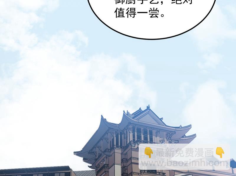 🍲最强神医混都市 大师你这佛像批发的？ 第23页
