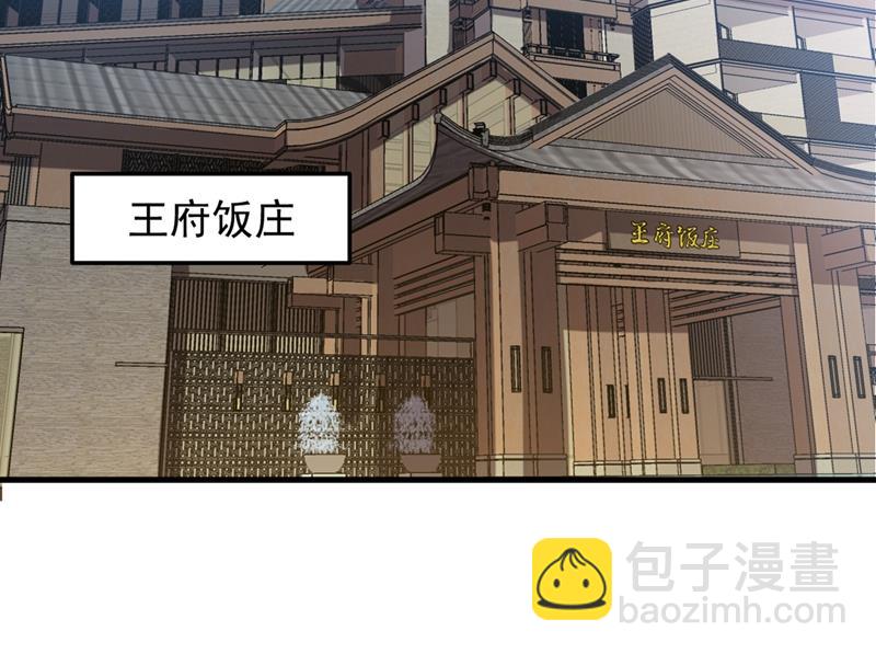 🍲最强神医混都市 大师你这佛像批发的？ 第24页