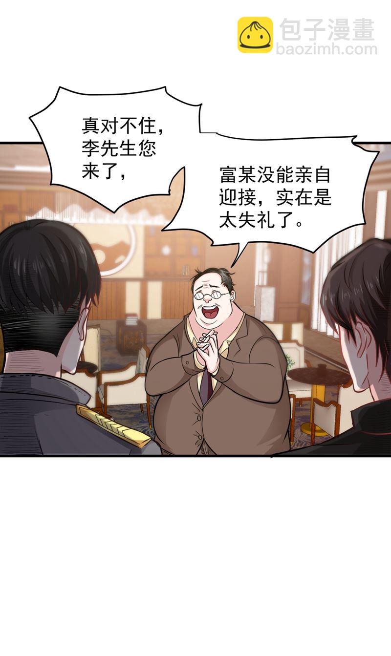 🍲最强神医混都市 大师你这佛像批发的？ 第28页