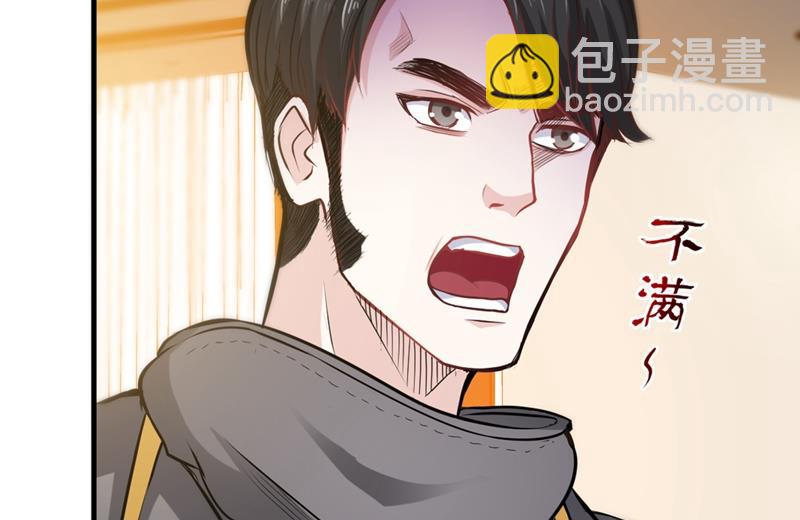 🍲最强神医混都市 大师你这佛像批发的？ 第30页