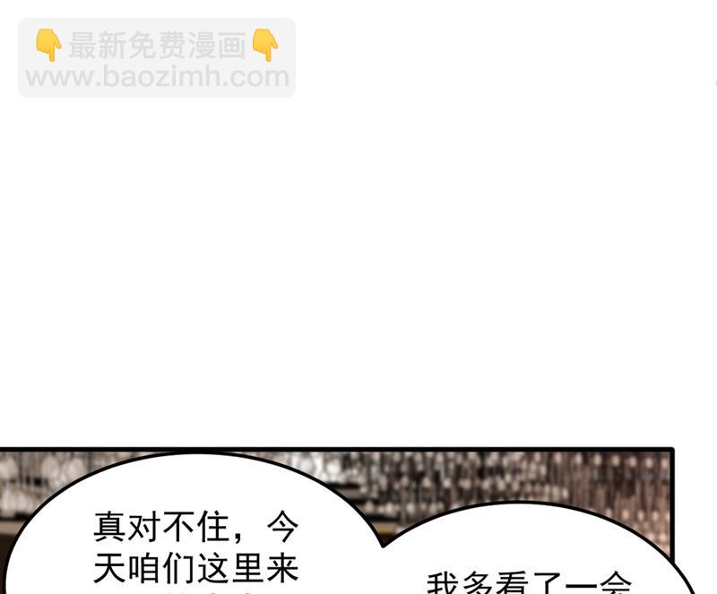 🍲最强神医混都市 大师你这佛像批发的？ 第32页