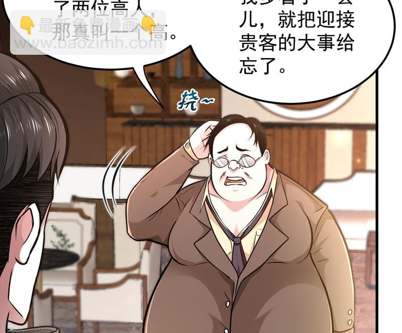 🍲最强神医混都市 大师你这佛像批发的？ 第33页