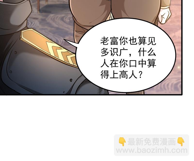 🍲最强神医混都市 大师你这佛像批发的？ 第34页