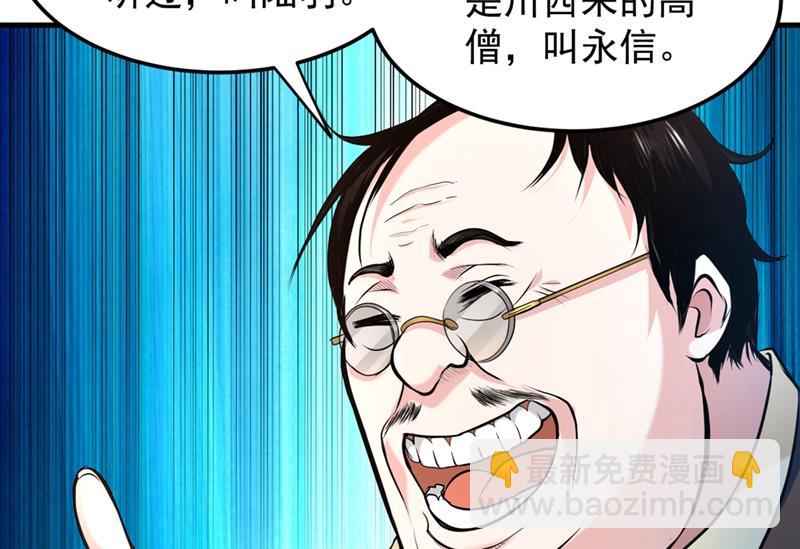 🍲最强神医混都市 大师你这佛像批发的？ 第36页