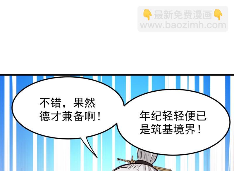 🍲最强神医混都市 大师你这佛像批发的？ 第4页