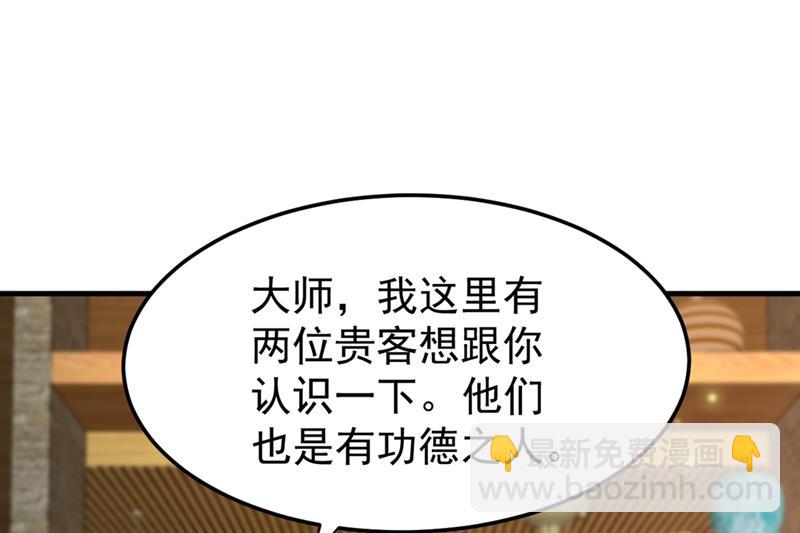 🍲最强神医混都市 大师你这佛像批发的？ 第42页