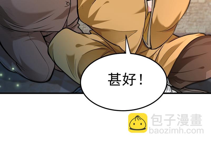 🍲最强神医混都市 大师你这佛像批发的？ 第44页