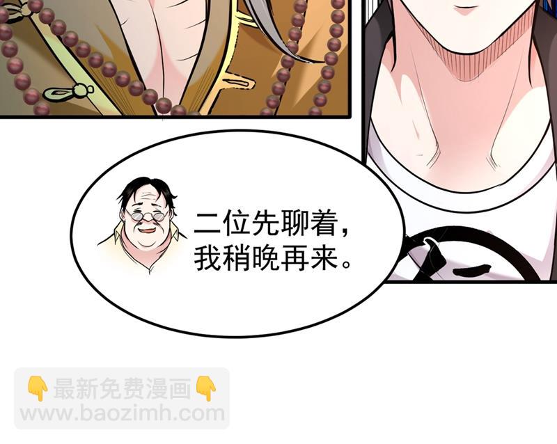 🍲最强神医混都市 大师你这佛像批发的？ 第47页