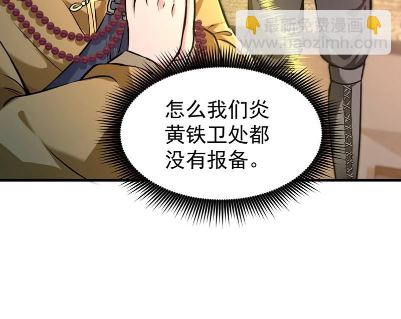 🍲最强神医混都市 大师你这佛像批发的？ 第50页