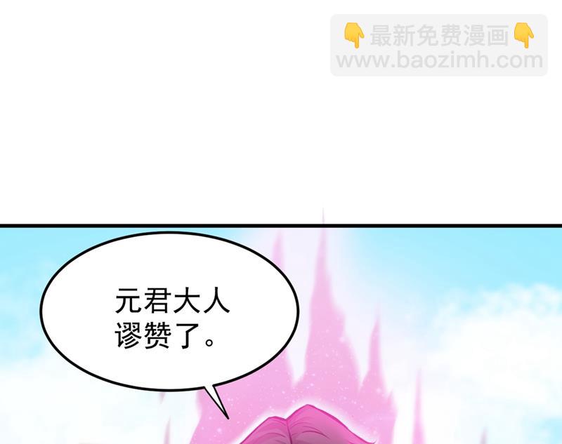 🍲最强神医混都市 大师你这佛像批发的？ 第7页