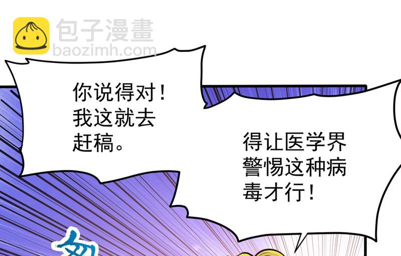 🍲最强神医混都市 是樱组织要找我吧？ 第10页