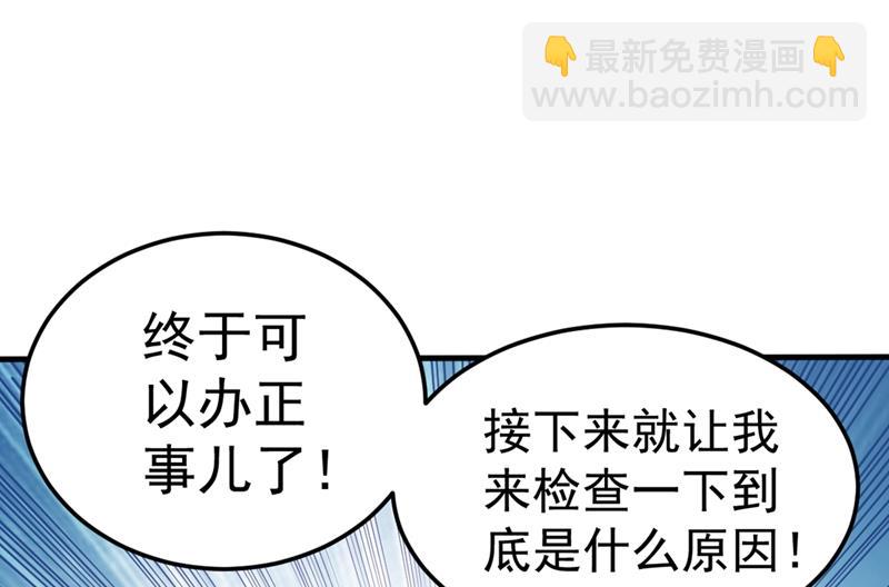 🍲最强神医混都市 是樱组织要找我吧？ 第14页