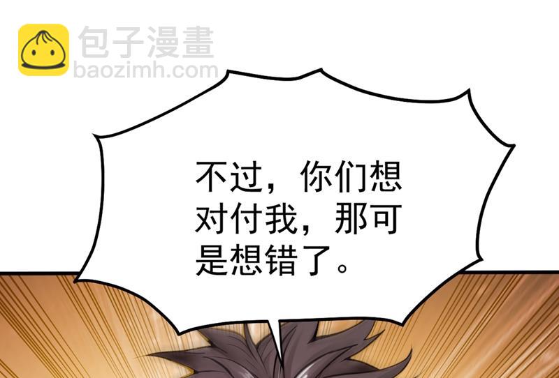 🍲最强神医混都市 是樱组织要找我吧？ 第25页