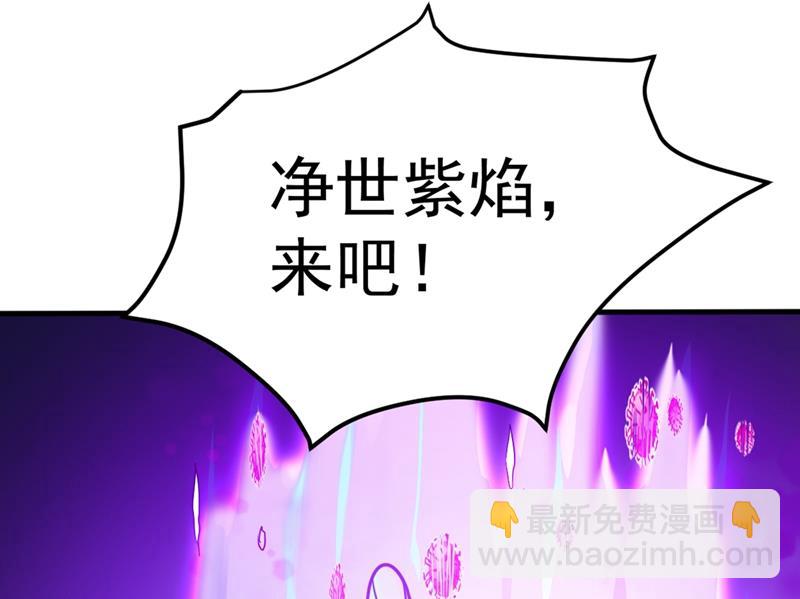 🍲最强神医混都市 是樱组织要找我吧？ 第28页