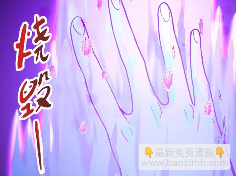 🍲最强神医混都市 是樱组织要找我吧？ 第29页