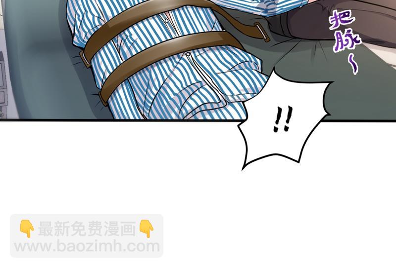 🍲最强神医混都市 是樱组织要找我吧？ 第3页