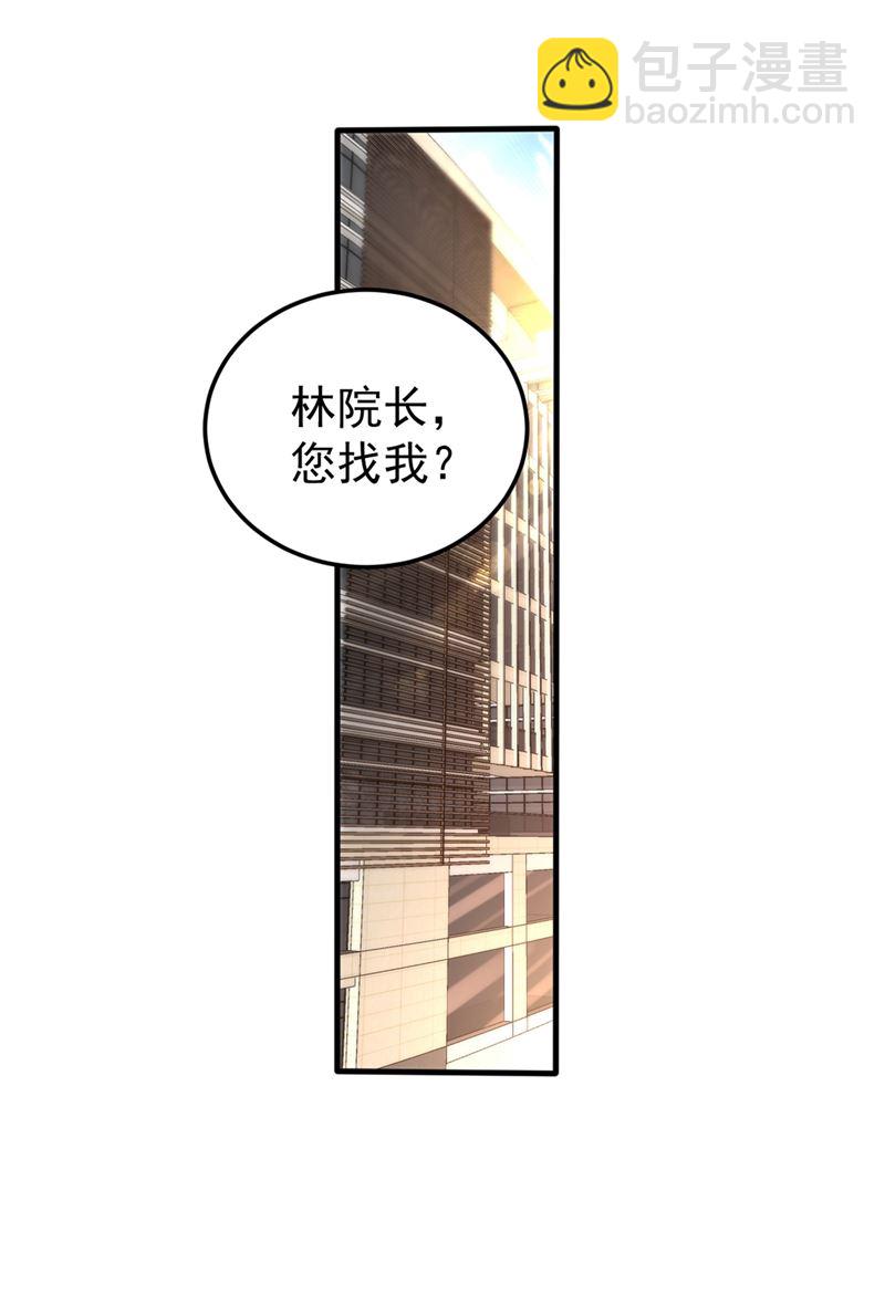 🍲最强神医混都市 是樱组织要找我吧？ 第35页