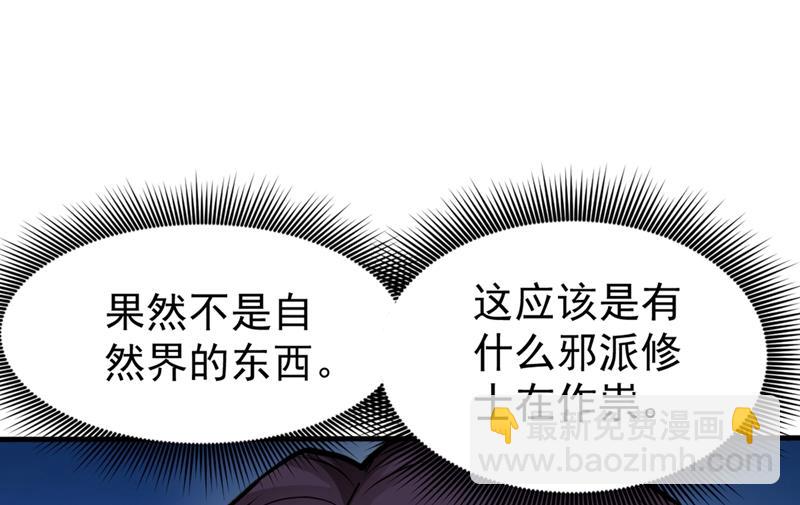 🍲最强神医混都市 是樱组织要找我吧？ 第4页