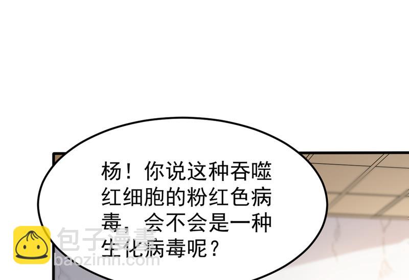 🍲最强神医混都市 是樱组织要找我吧？ 第7页