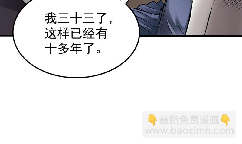 🍲最强神医混都市 把樱组织据点灭了！ 第16页
