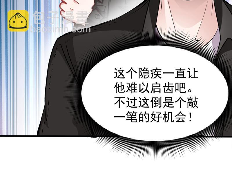 🍲最强神医混都市 把樱组织据点灭了！ 第19页