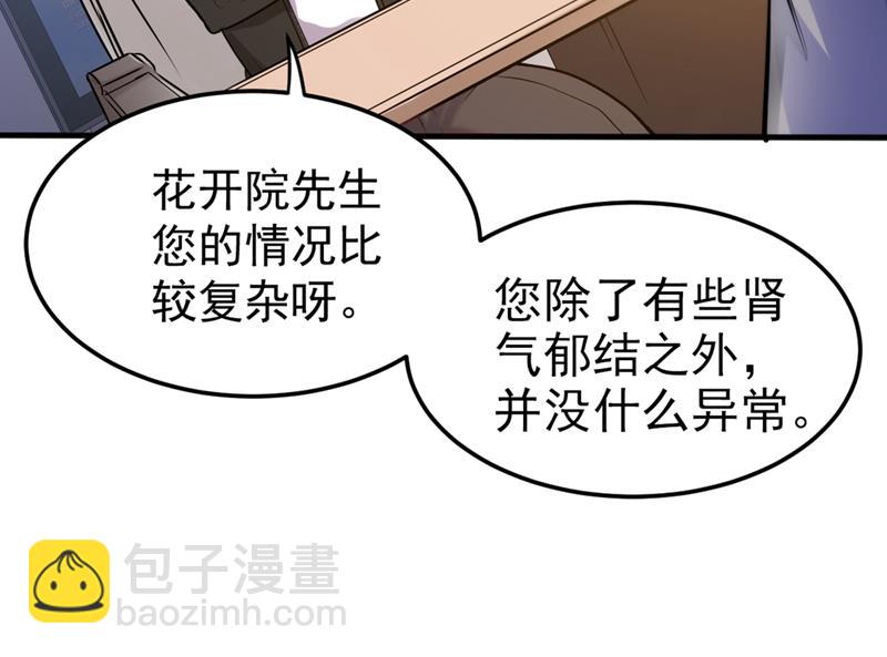 🍲最强神医混都市 把樱组织据点灭了！ 第22页