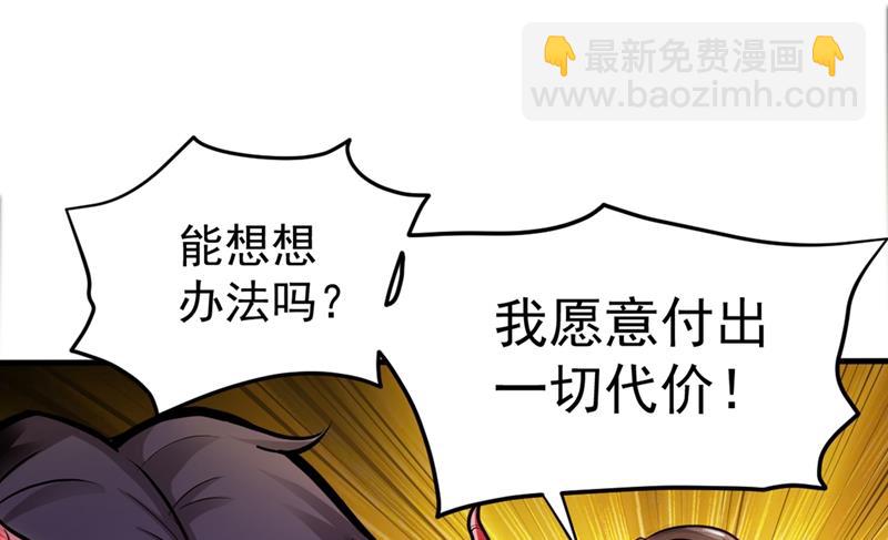 🍲最强神医混都市 把樱组织据点灭了！ 第23页