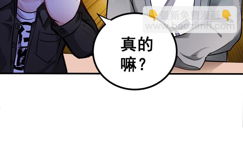 🍲最强神医混都市 把樱组织据点灭了！ 第25页