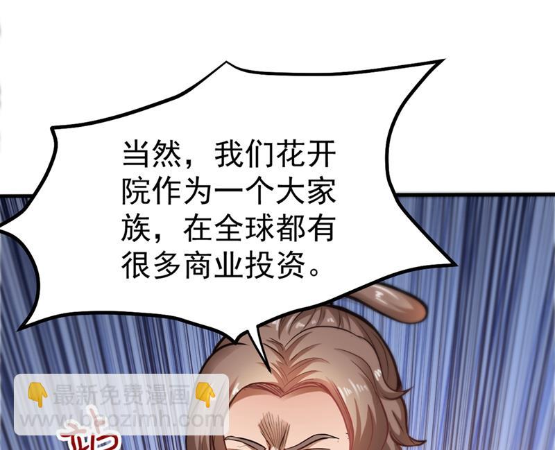 🍲最强神医混都市 把樱组织据点灭了！ 第26页