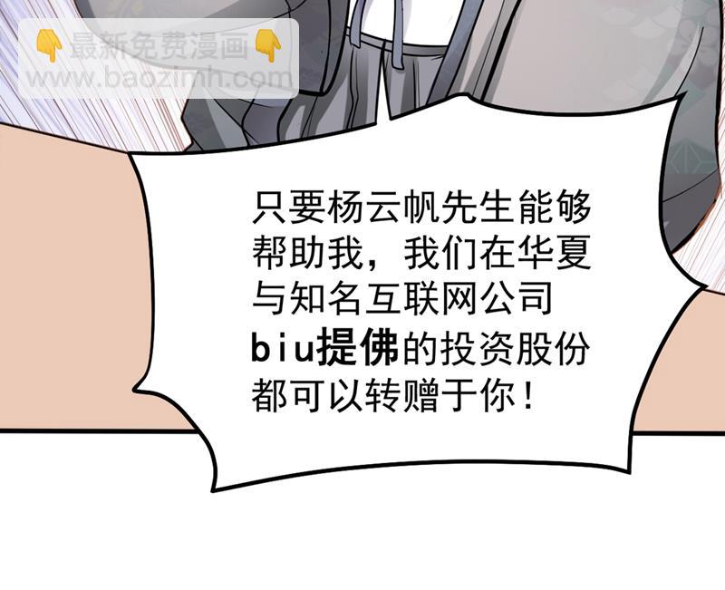 🍲最强神医混都市 把樱组织据点灭了！ 第28页