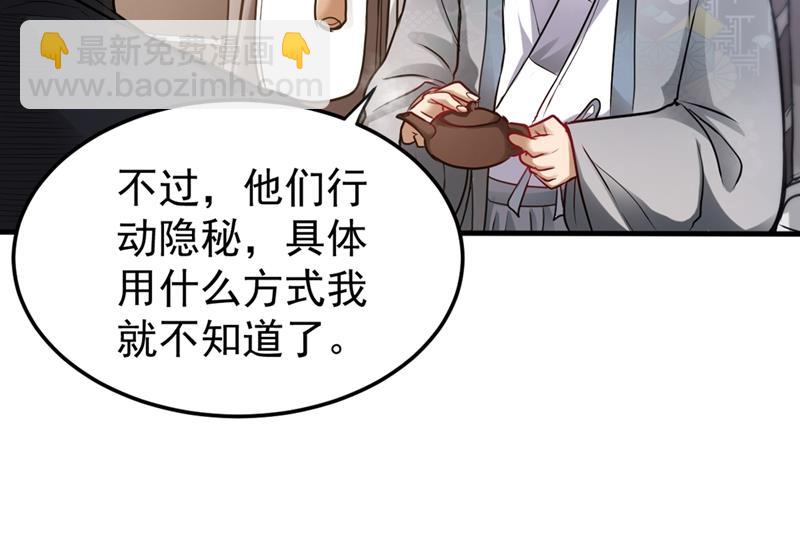 🍲最强神医混都市 把樱组织据点灭了！ 第3页