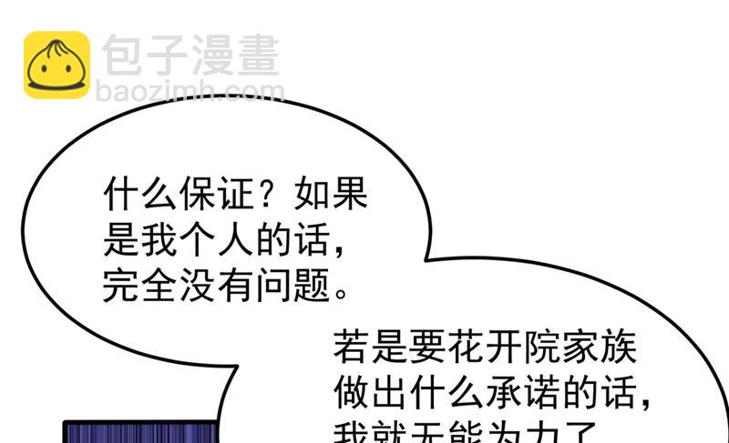 🍲最强神医混都市 把樱组织据点灭了！ 第32页