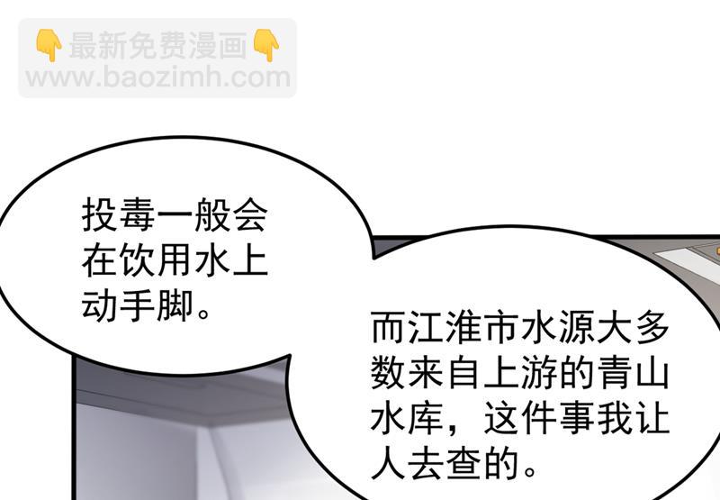 🍲最强神医混都市 把樱组织据点灭了！ 第4页