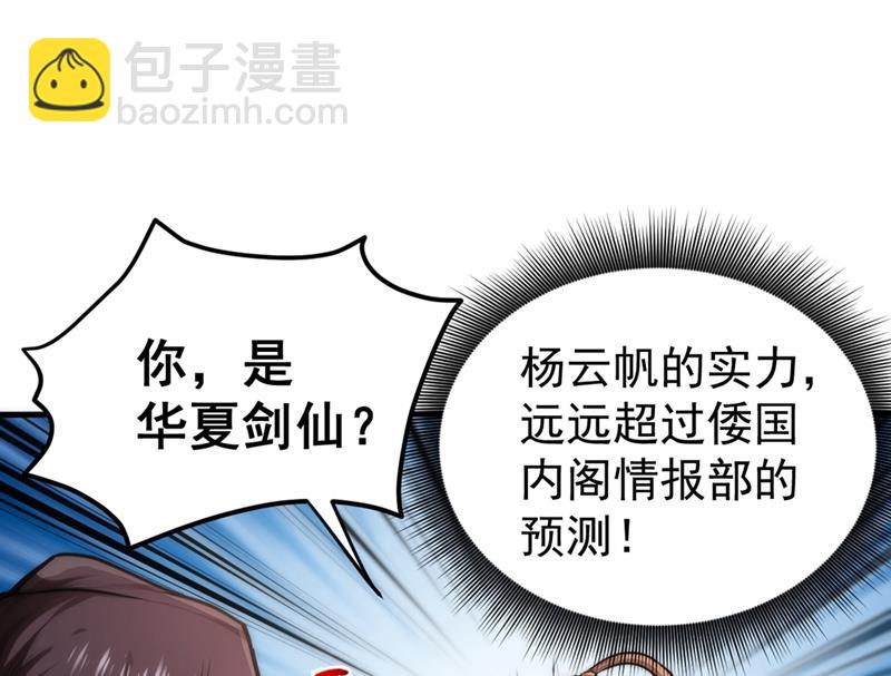 🍲最强神医混都市 把樱组织据点灭了！ 第40页