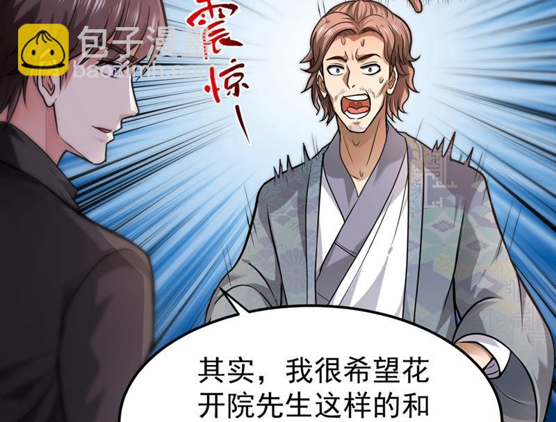 🍲最强神医混都市 把樱组织据点灭了！ 第41页