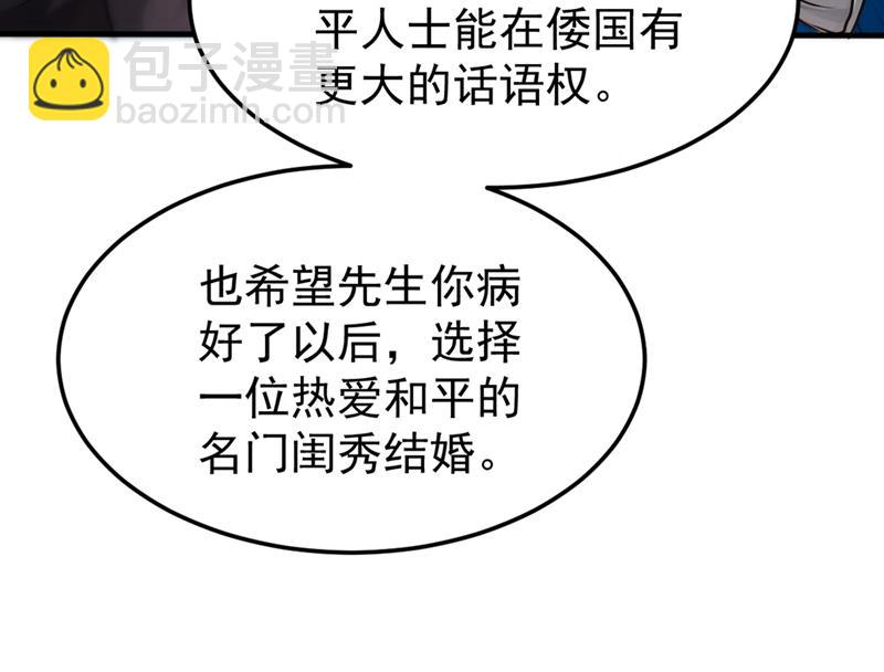 🍲最强神医混都市 把樱组织据点灭了！ 第42页