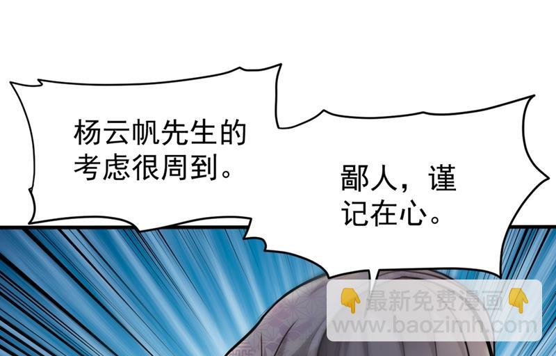 🍲最强神医混都市 把樱组织据点灭了！ 第43页