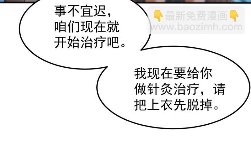 🍲最强神医混都市 把樱组织据点灭了！ 第45页