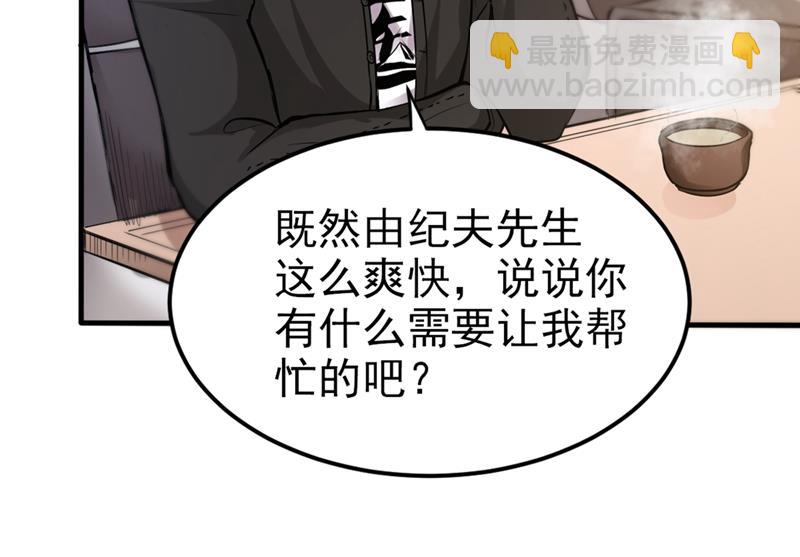🍲最强神医混都市 把樱组织据点灭了！ 第6页