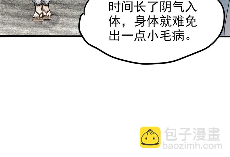 🍲最强神医混都市 把樱组织据点灭了！ 第9页