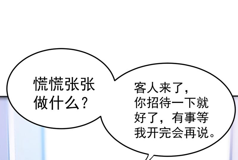 🍲最强神医混都市 这场面太大了点吧？ 第1页