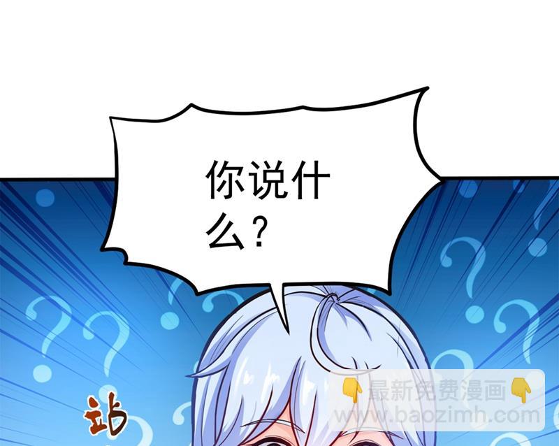 🍲最强神医混都市 这场面太大了点吧？ 第10页