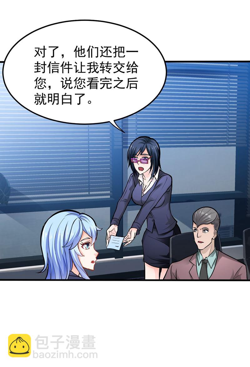 🍲最强神医混都市 这场面太大了点吧？ 第15页