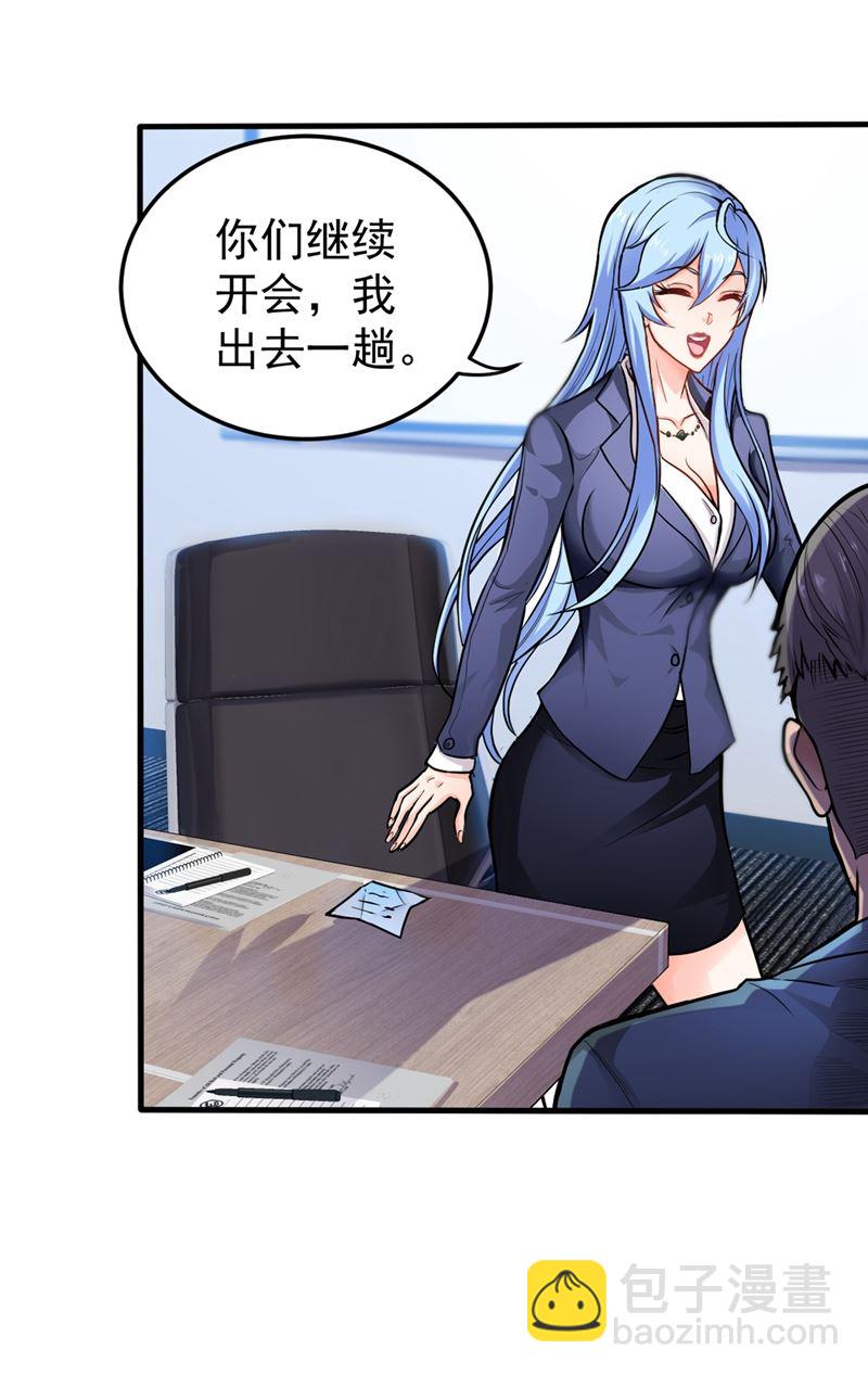 🍲最强神医混都市 这场面太大了点吧？ 第17页
