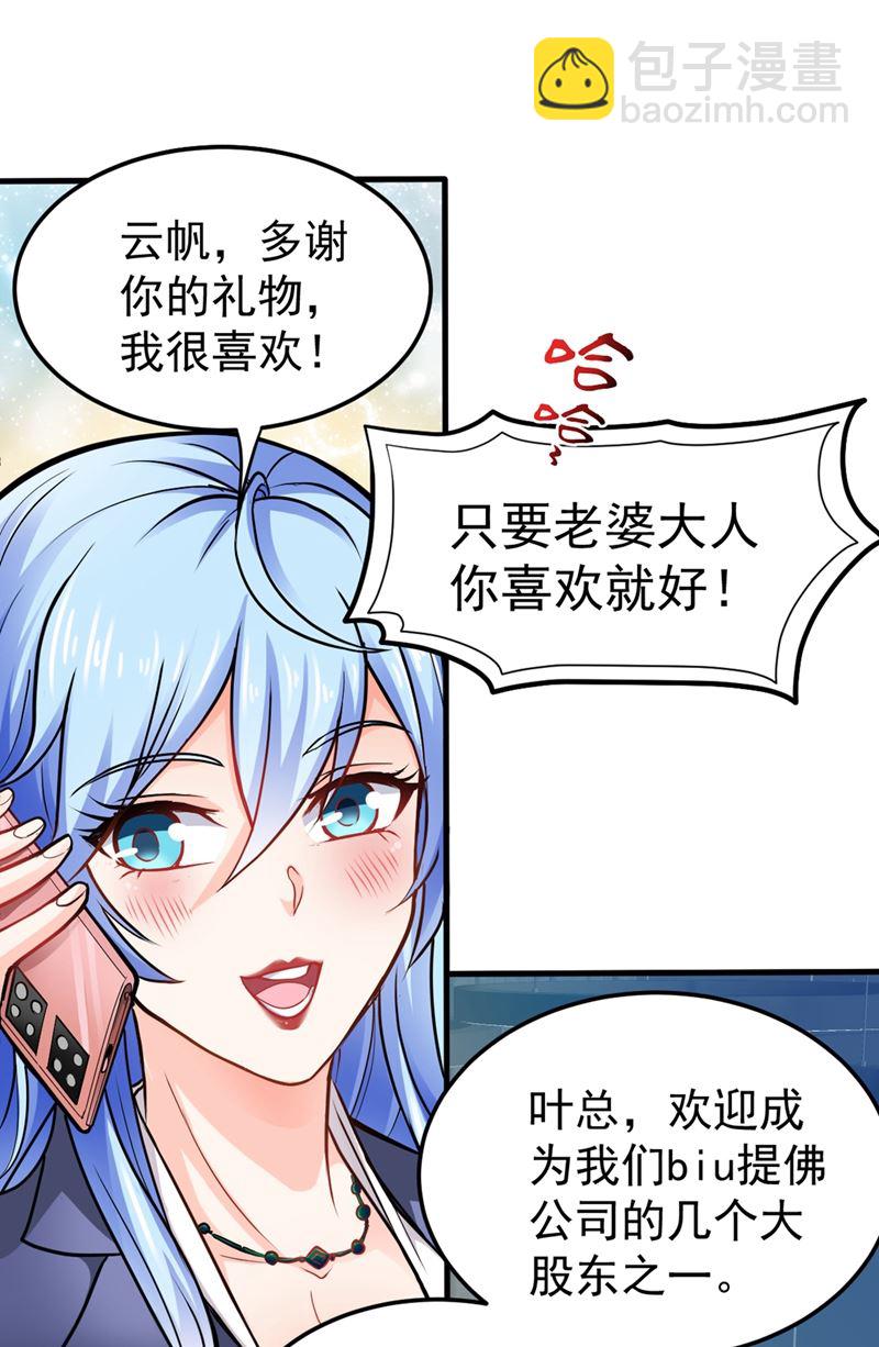 🍲最强神医混都市 这场面太大了点吧？ 第18页