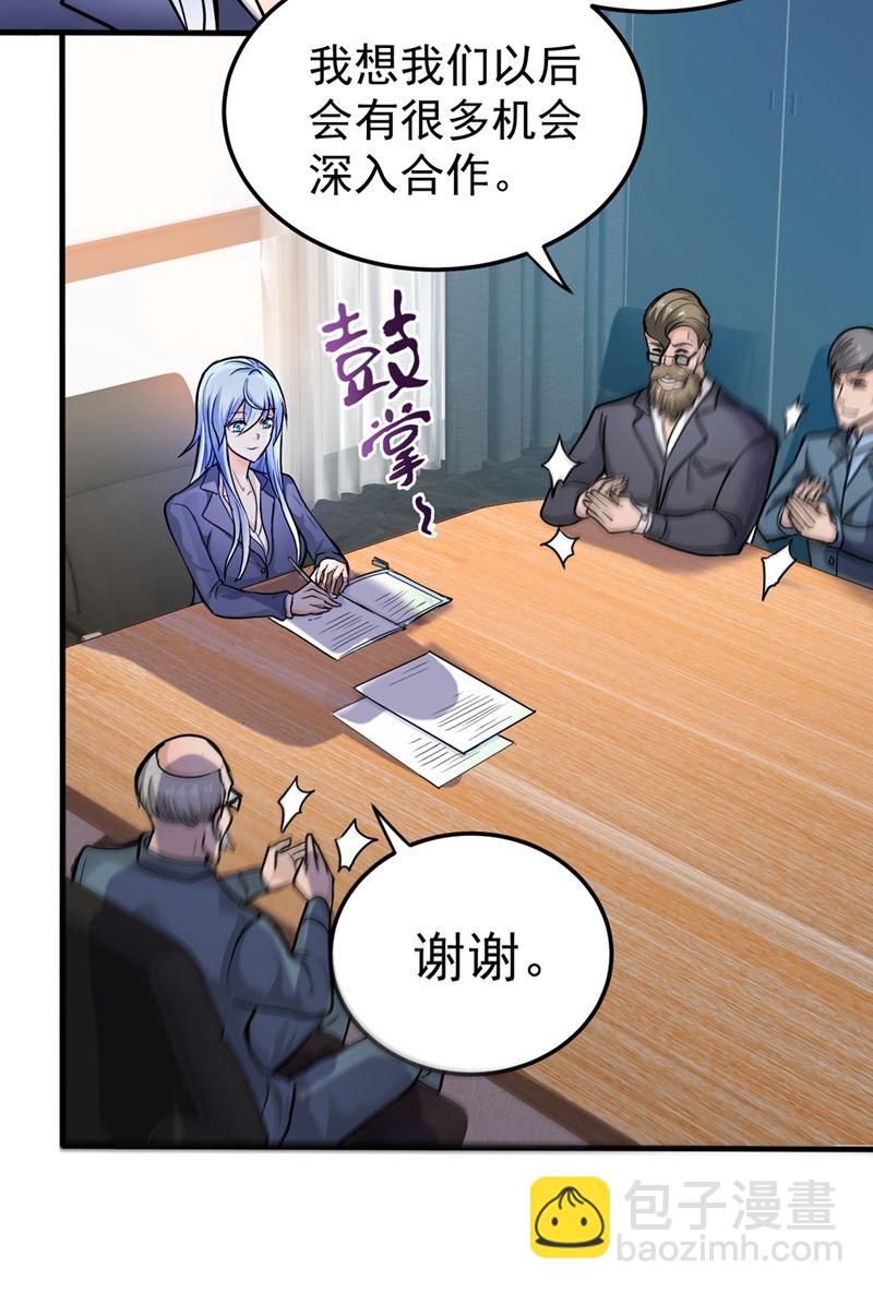 🍲最强神医混都市 这场面太大了点吧？ 第19页