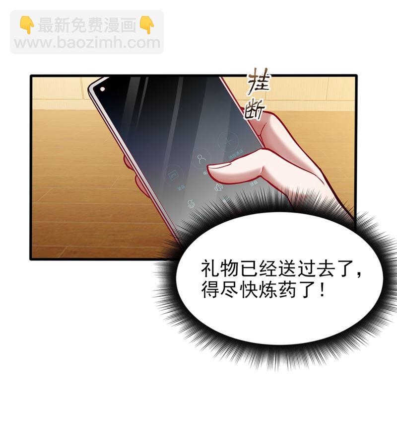 🍲最强神医混都市 这场面太大了点吧？ 第20页