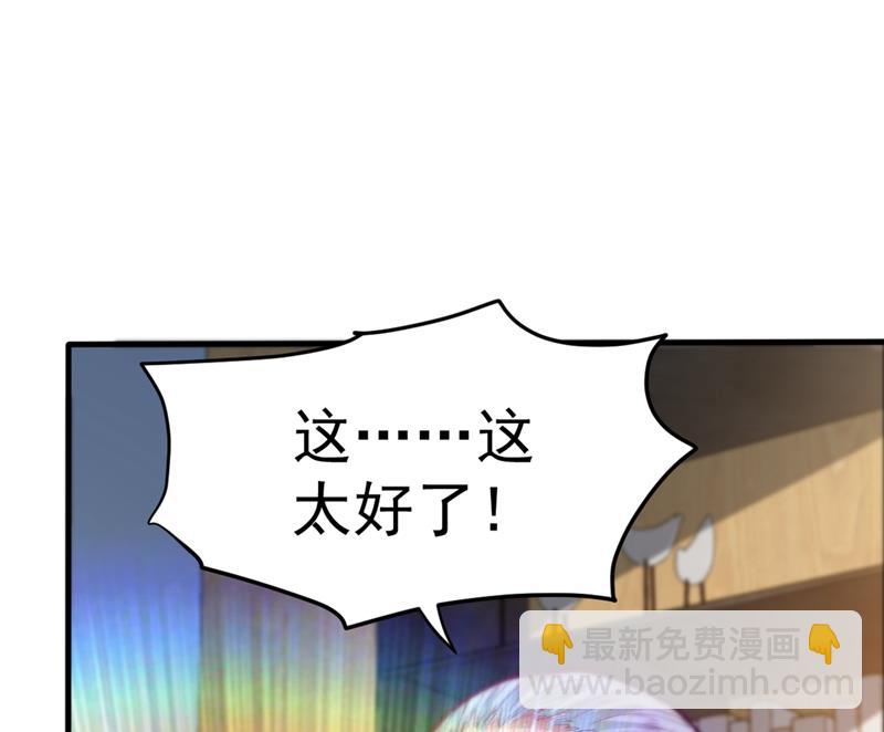 🍲最强神医混都市 这场面太大了点吧？ 第28页