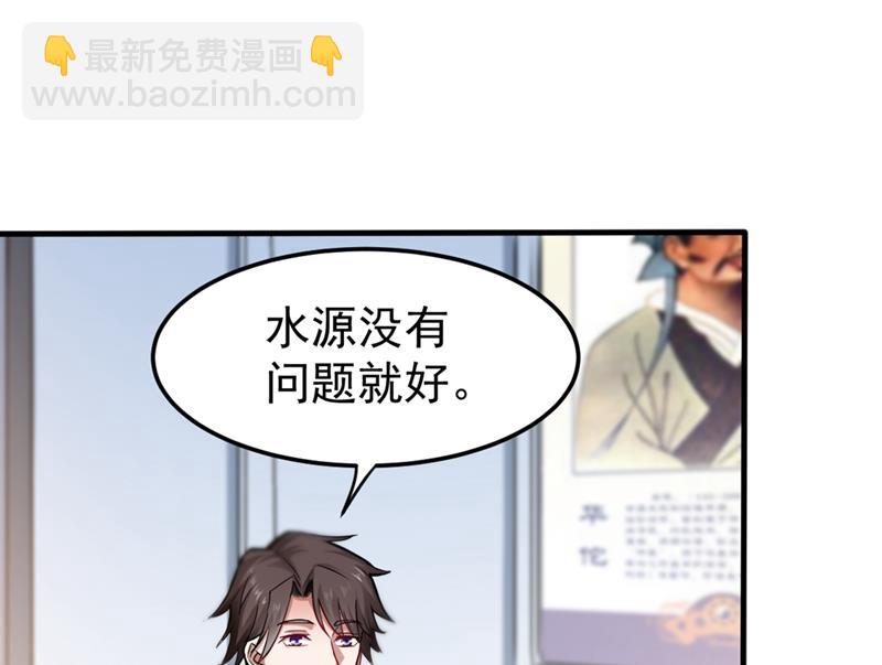 🍲最强神医混都市 这场面太大了点吧？ 第31页