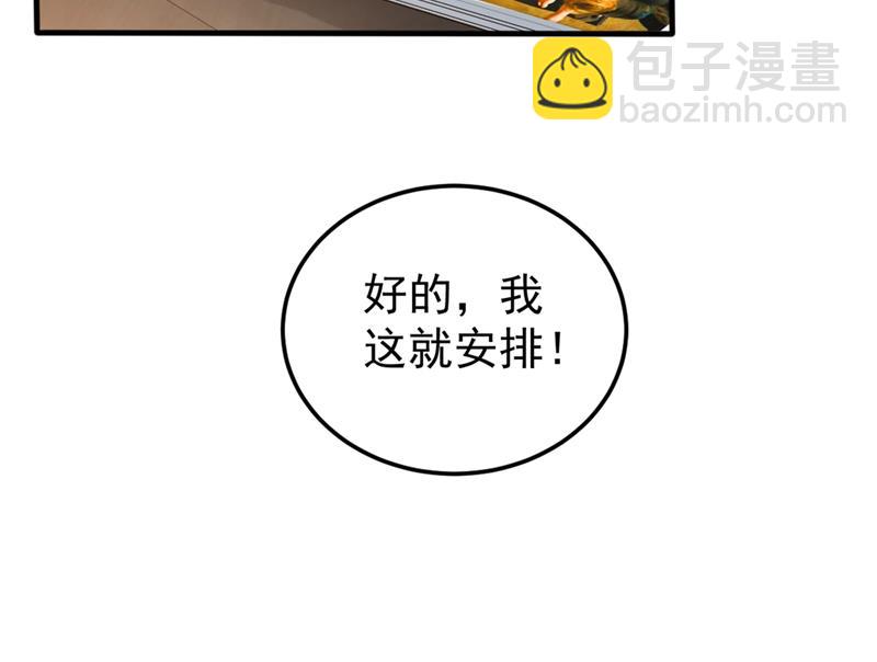 🍲最强神医混都市 这场面太大了点吧？ 第33页
